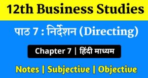 Business studies class 12 chapter 7 questions and answers in hindi