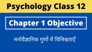 Psychology Class 12 Chapter 1