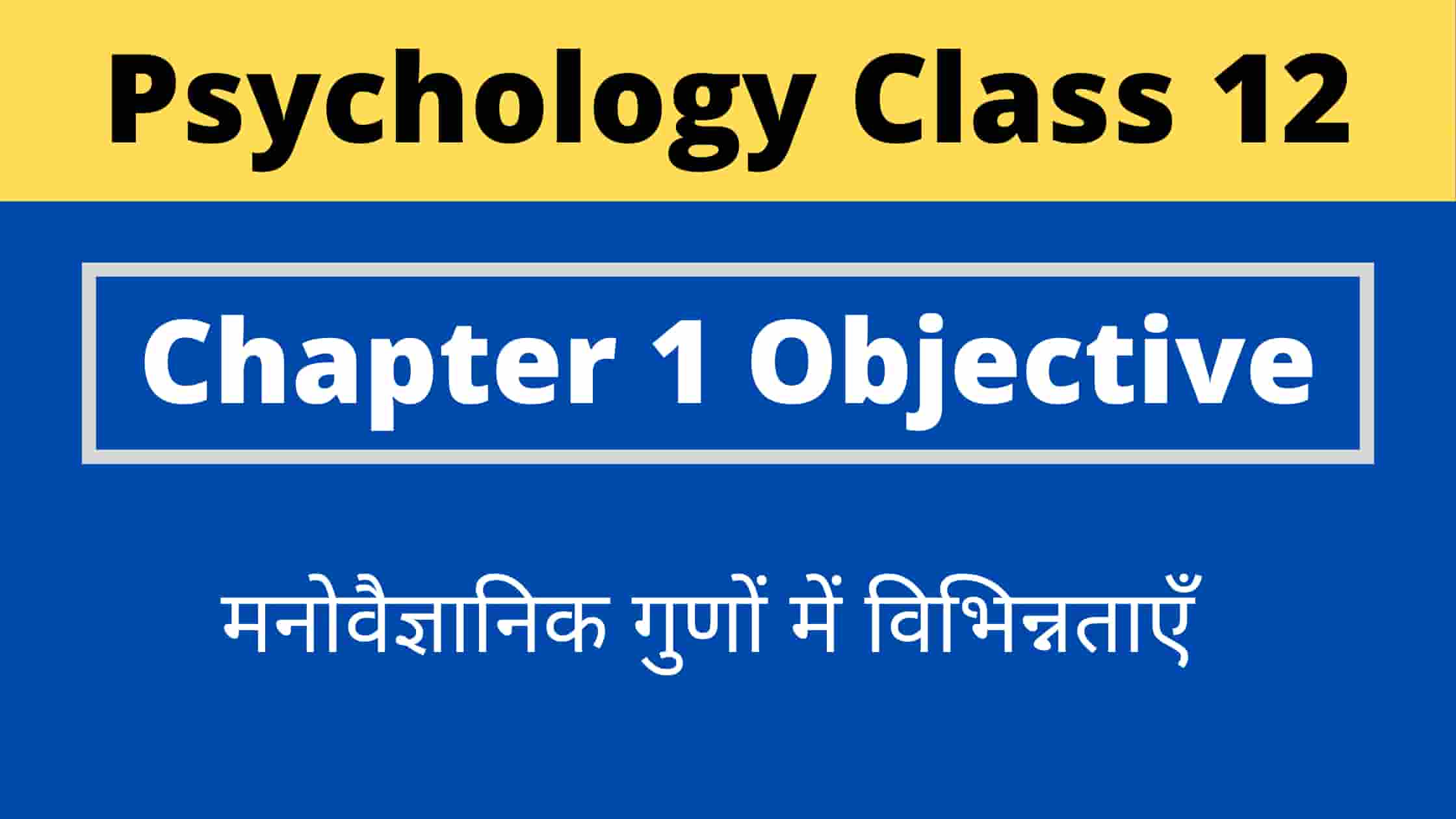 Read more about the article Psychology Class 12 Chapter 1
