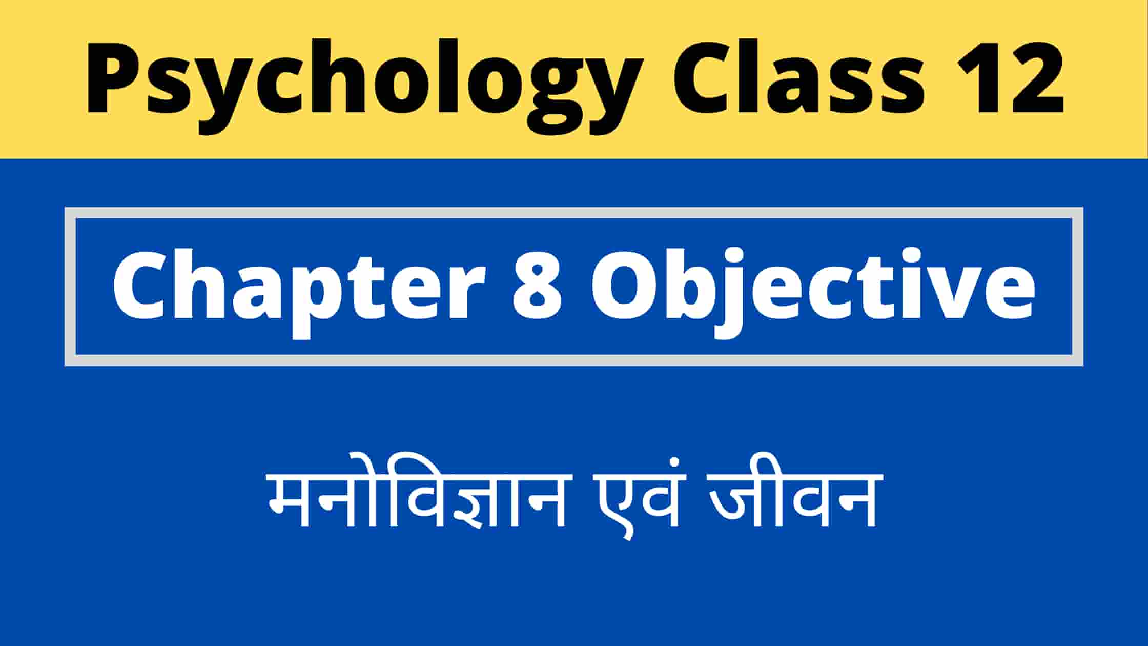 You are currently viewing Psychology Class 12 Chapter 8