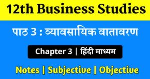 Read more about the article Business studies class 12 chapter 3 questions and answers in hindi